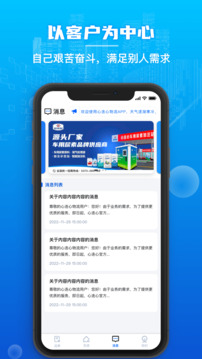 心連心物流截圖