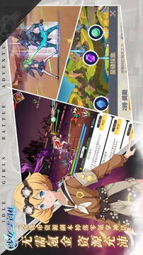 少女寻宝团截图