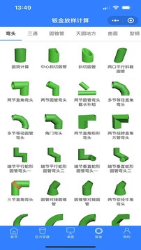 珠子云計算截圖