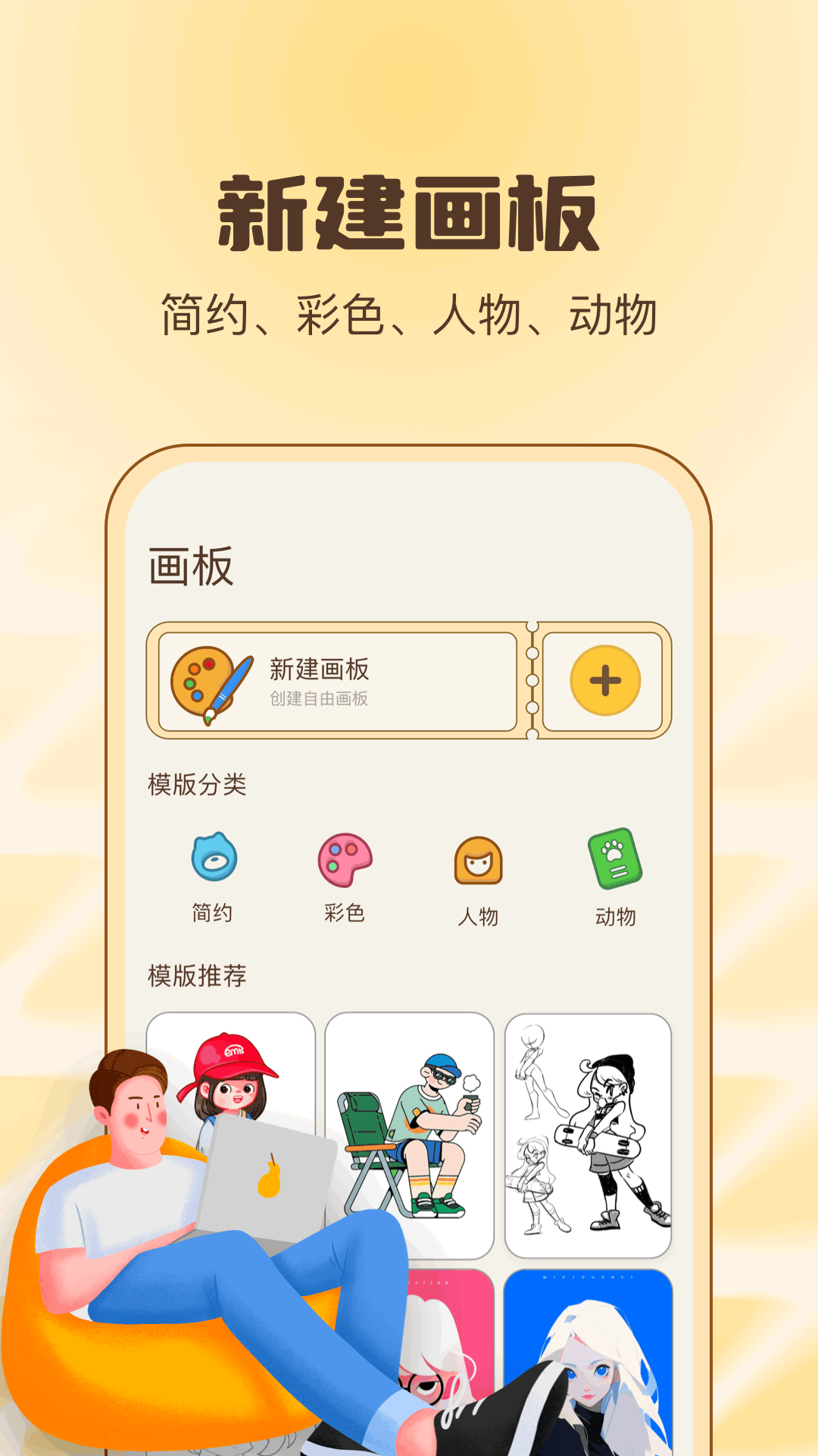 artwokset畫畫截圖預覽