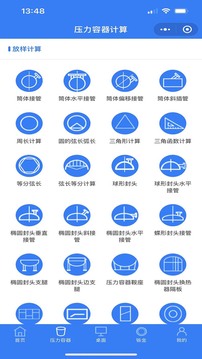 珠子云計算截圖