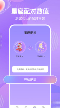 準(zhǔn)星大師截圖