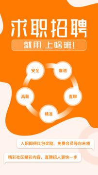 上啥班截圖