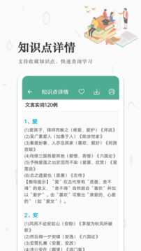 高考語文通截圖