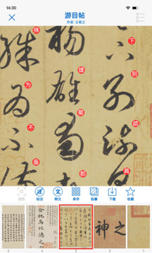 以觀書法截圖