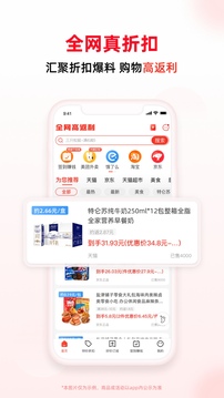 買什么都省截圖