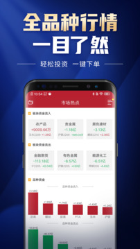 新湖期貨開(kāi)戶交易截圖