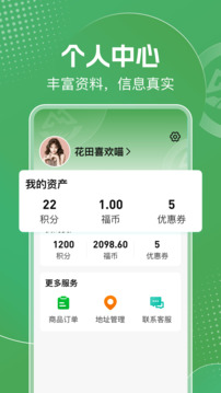 明天日記截圖