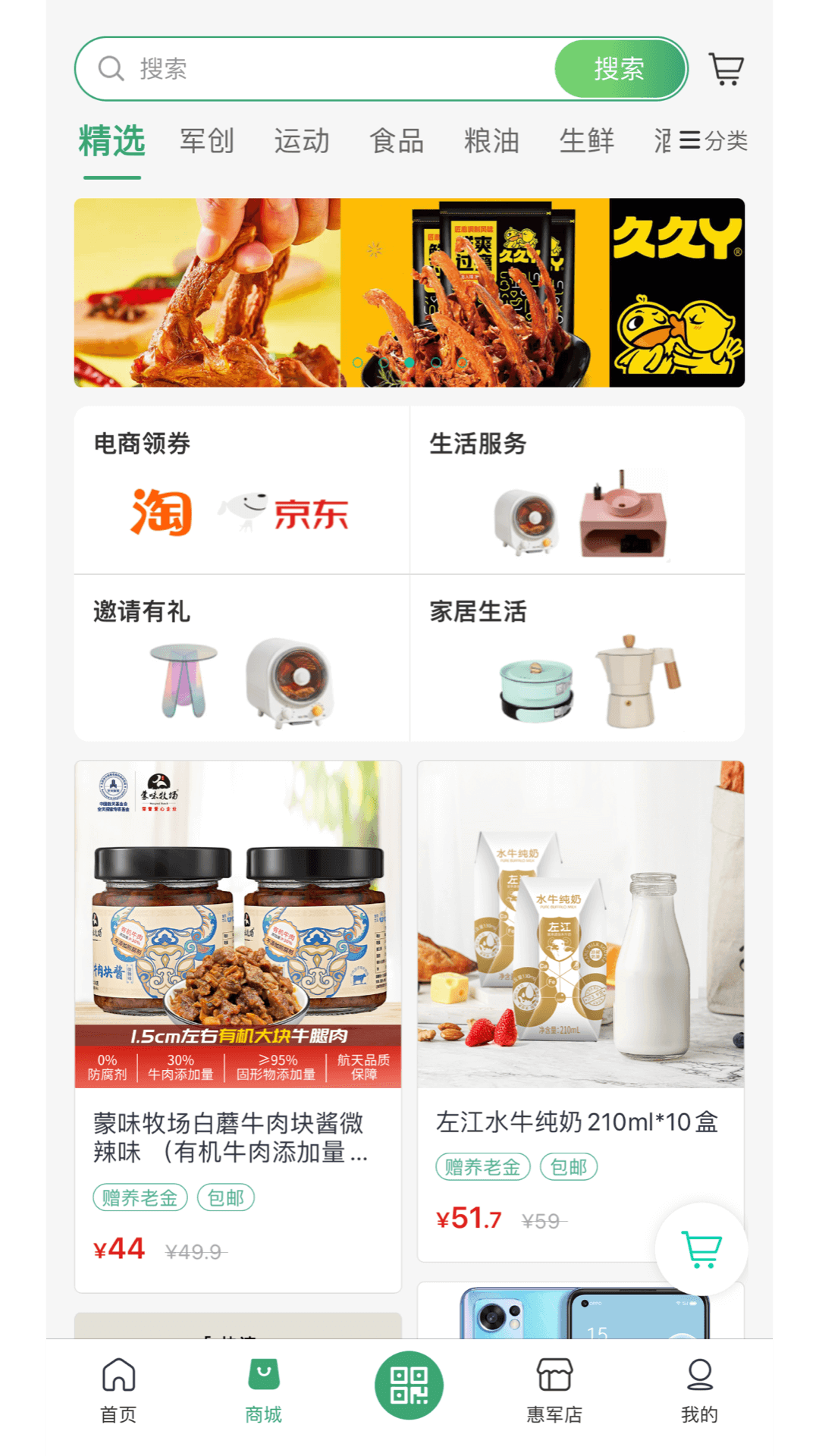 应用截图1预览