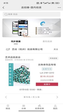聯(lián)拍在線截圖