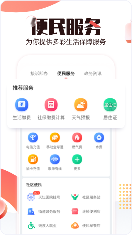 应用截图4预览