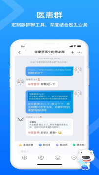 160醫(yī)護截圖