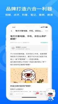 160醫(yī)護截圖