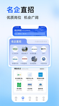 智通人才網(wǎng)截圖