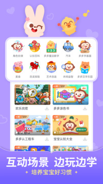 兒歌多多截圖