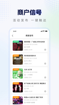 識(shí)識(shí)商家版截圖