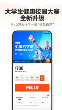 樂動力截圖
