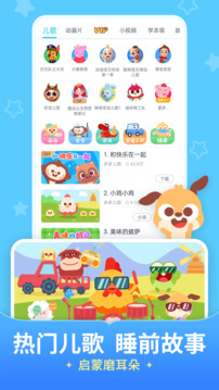 兒歌多多截圖