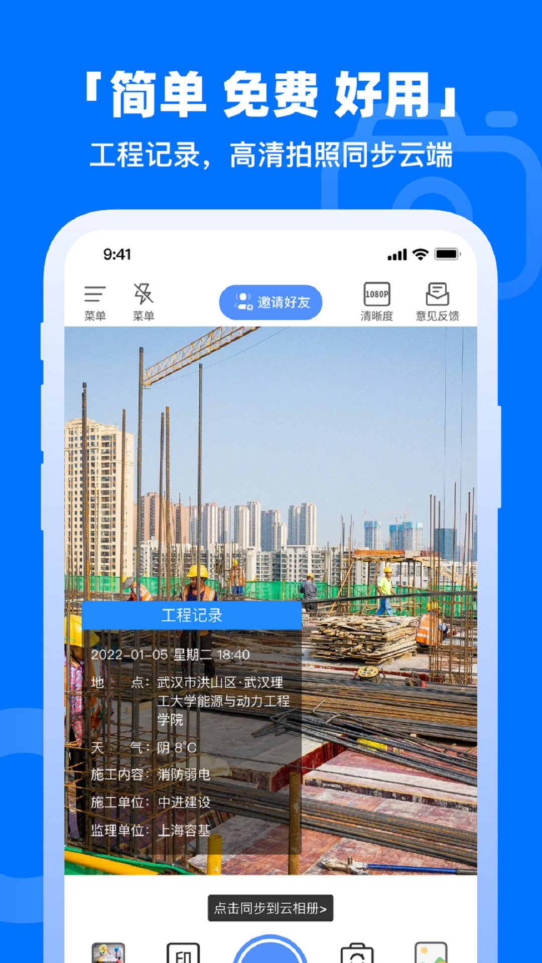 应用截图1预览