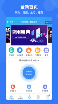 e家安截圖