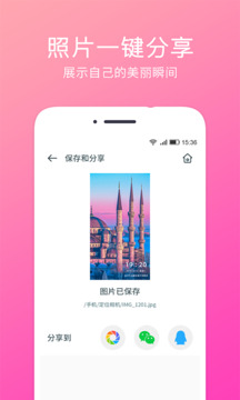 定位相機截圖