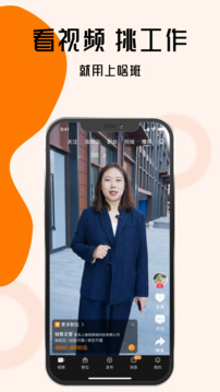 上啥班截圖