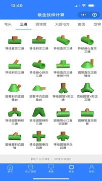 珠子云計算截圖