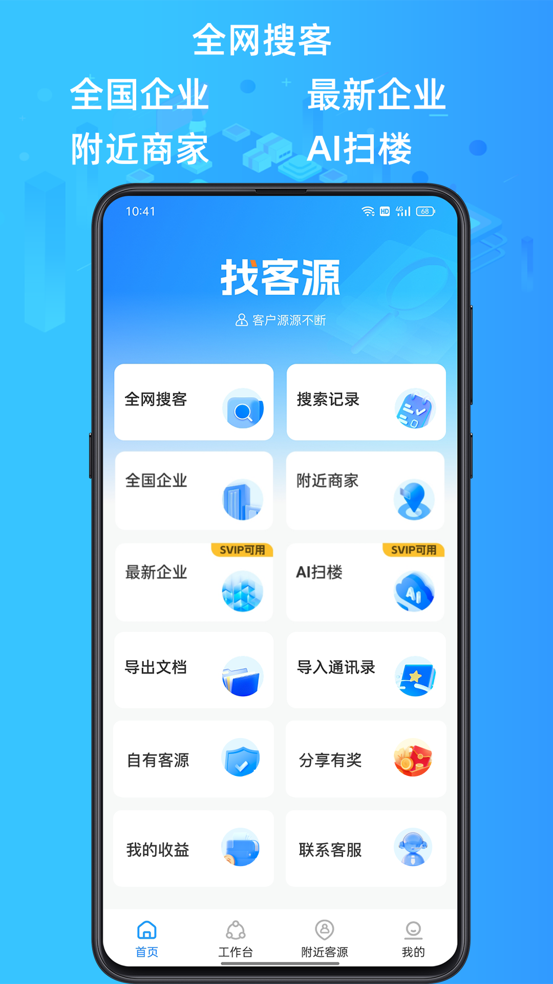 应用截图1预览