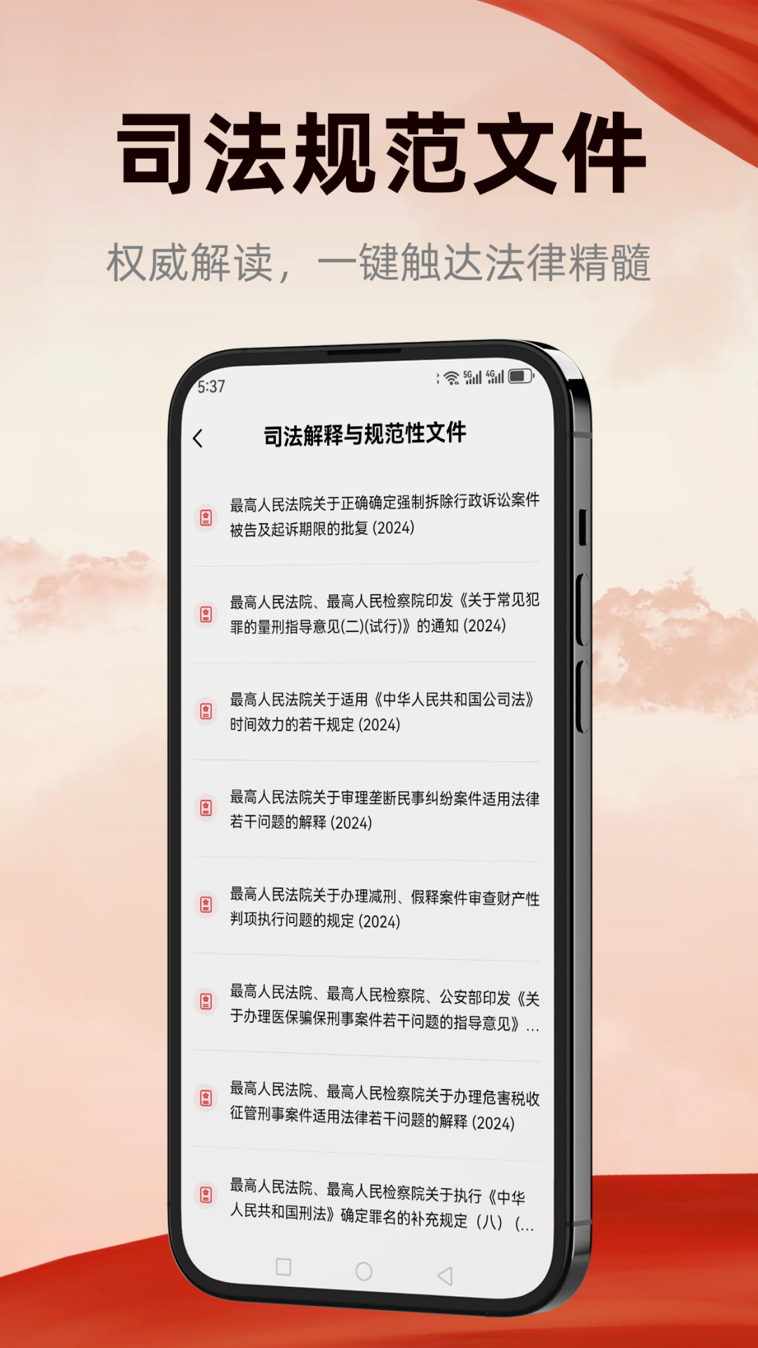 裁判決文書查詢寶截圖預(yù)覽