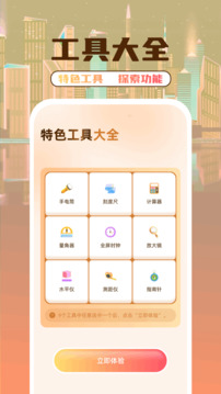 金磚弱網(wǎng)截圖