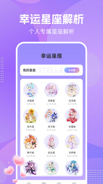 準(zhǔn)星大師截圖