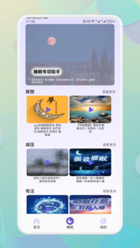 海豚之音截圖