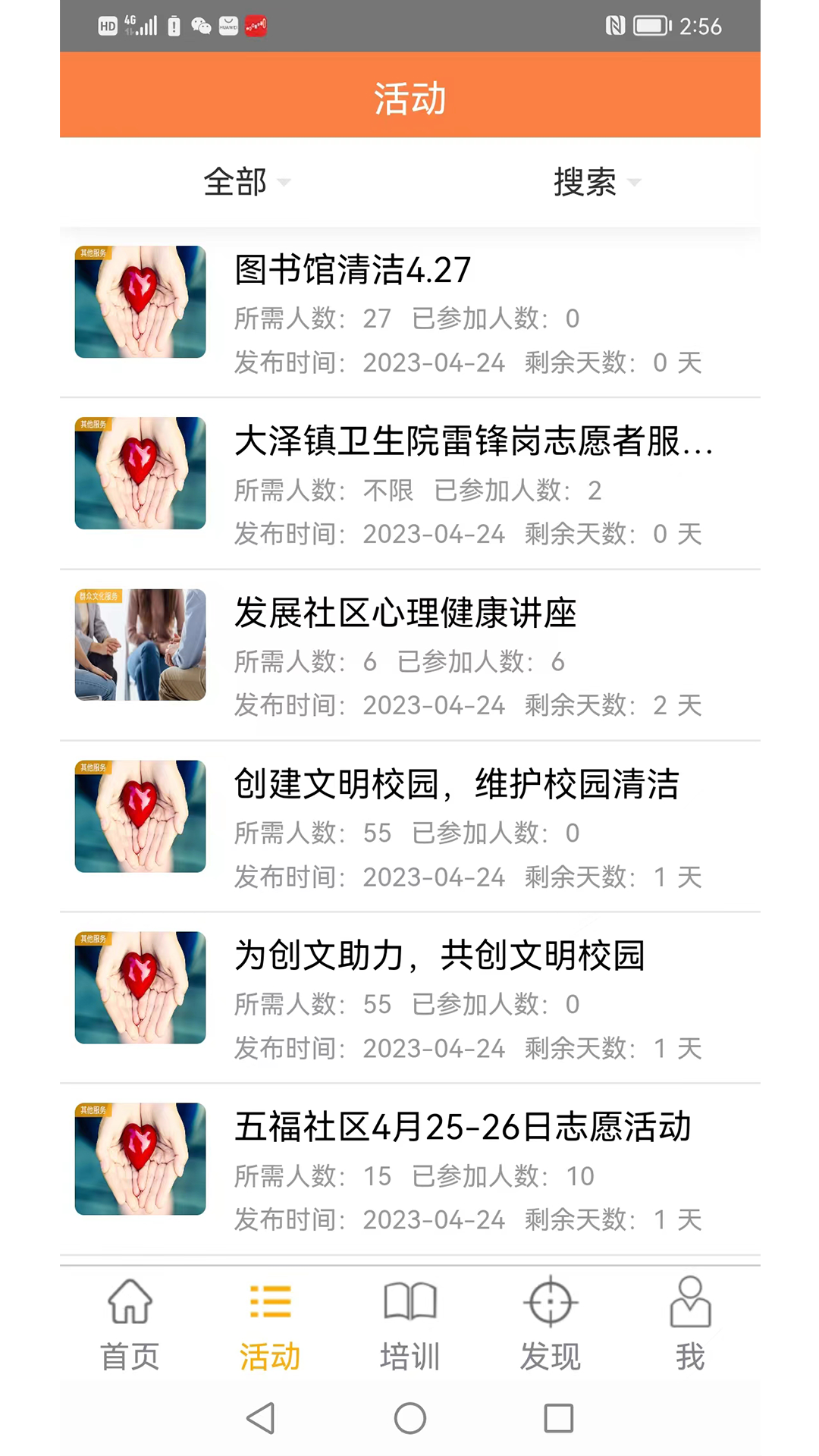应用截图3预览