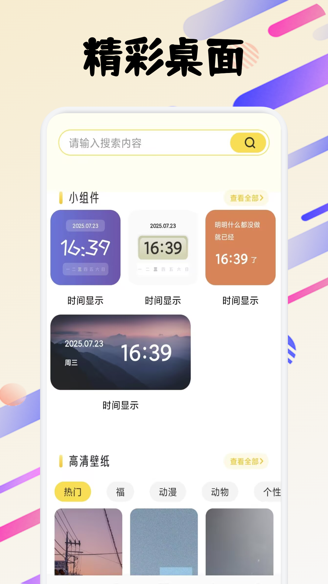应用截图1预览