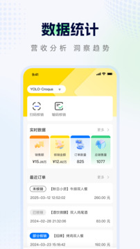 識(shí)識(shí)商家版截圖