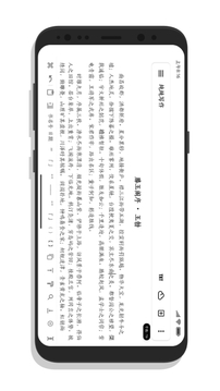 純純寫作截圖