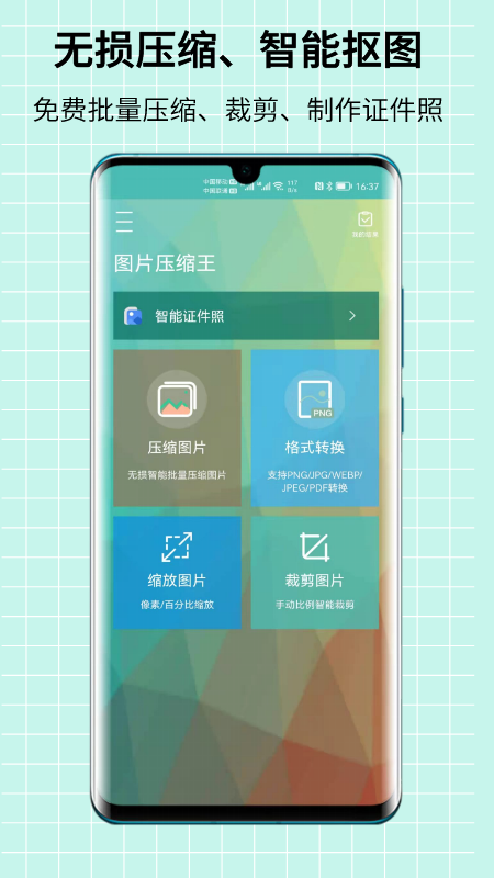 应用截图1预览