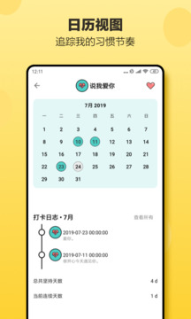 小日常截圖