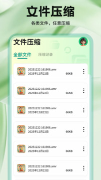 手機(jī)安全管家衛(wèi)士截圖