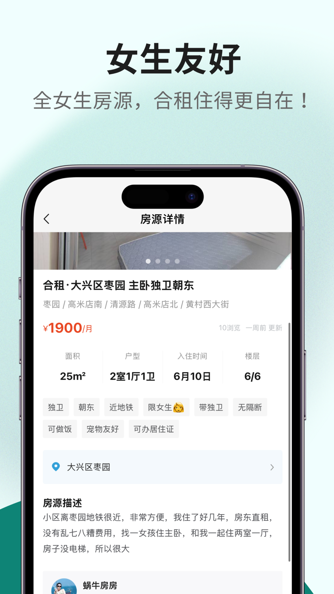 唯果租房截圖預(yù)覽