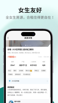 唯果租房截圖