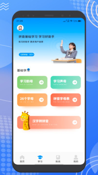 拼音趣打字截圖