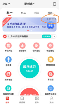 遠(yuǎn)方學(xué)車截圖