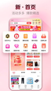 唯享客截圖