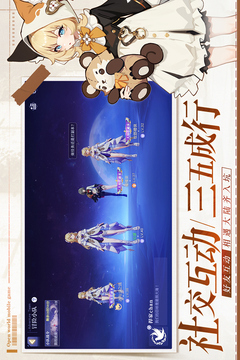悠星大陸截圖