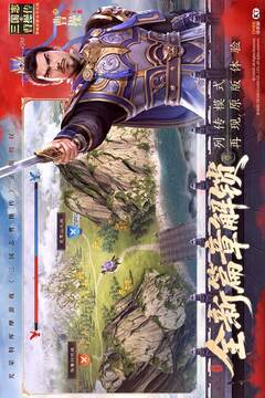 新三國志曹操傳截圖