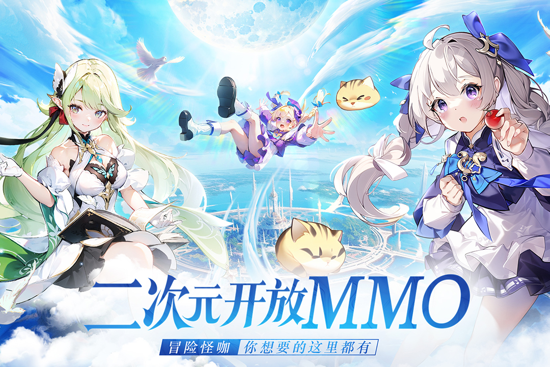 悠星大陸截圖預(yù)覽