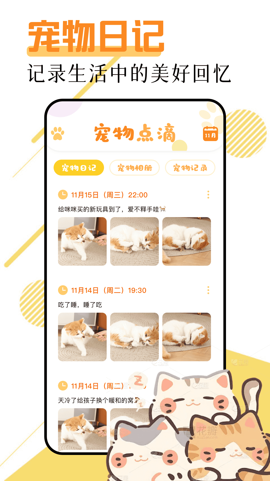 萌喵樂園截圖預(yù)覽