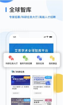 艾思科藍(lán)截圖