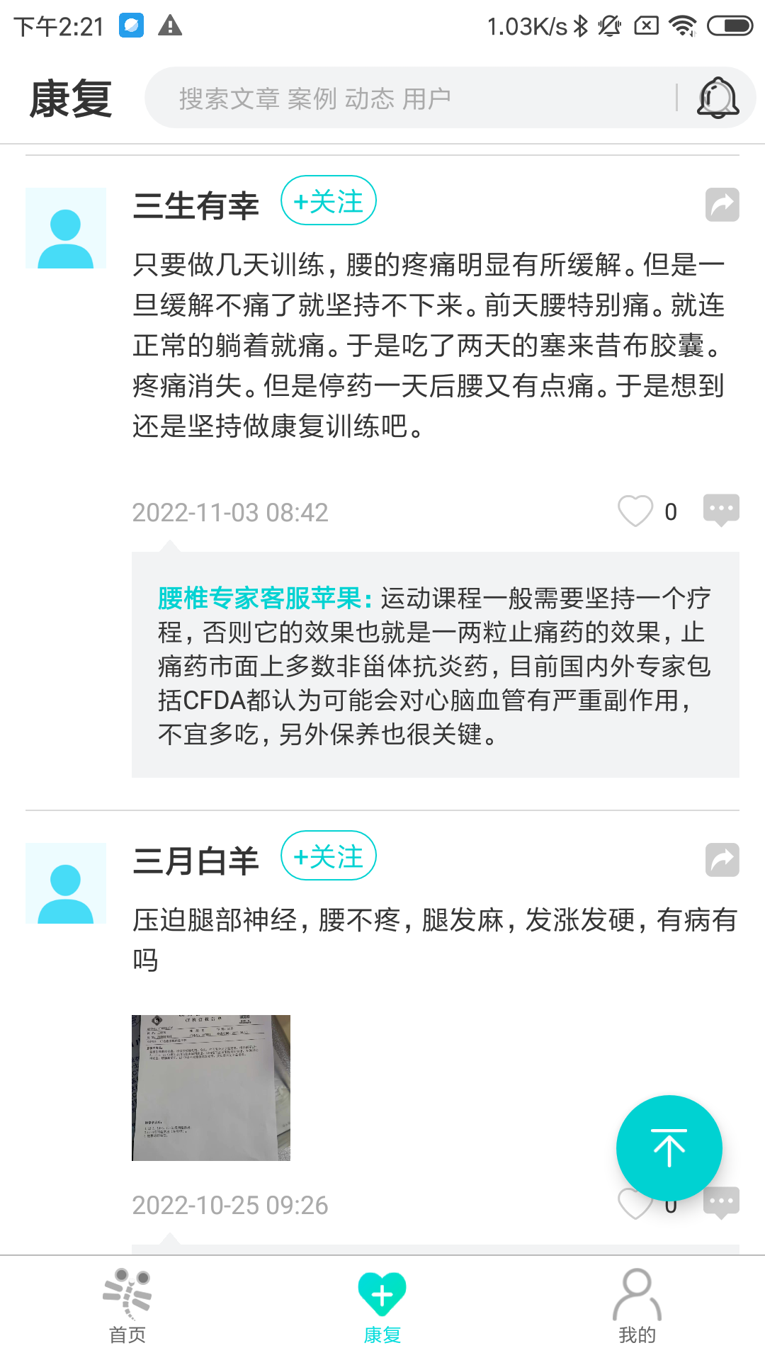 伸腰截圖預(yù)覽